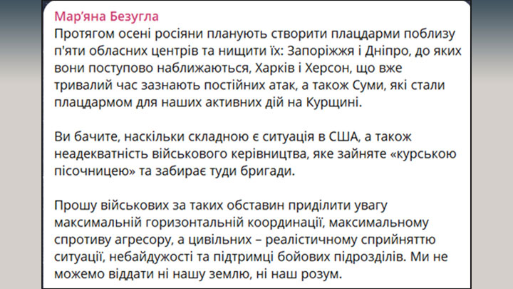 Плацдарм подкрался незаметно: В Раде раскрыли планы России на пять «украинских» городов