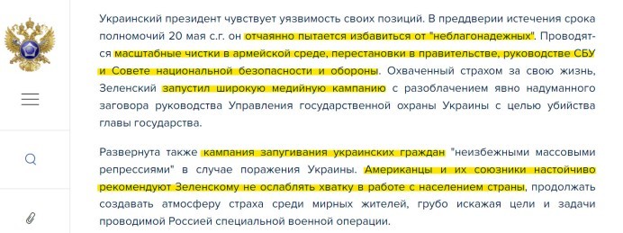 Зеленский всё. У кого Россия будет принимать капитуляцию