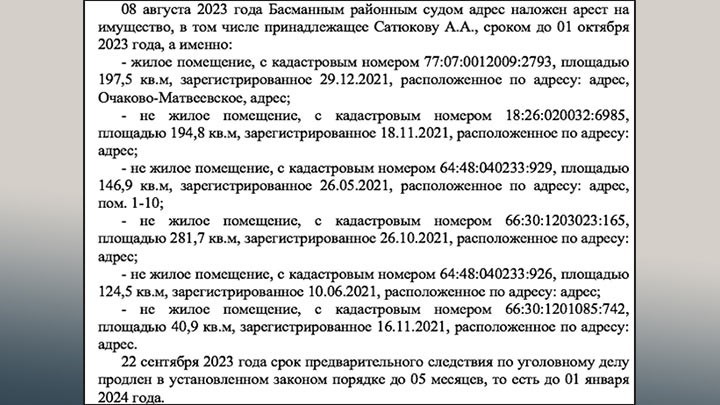 Криптомиллиардеры из МВД: Как украсть полбюджета Смоленска и поселиться в Бурдж-Халифе