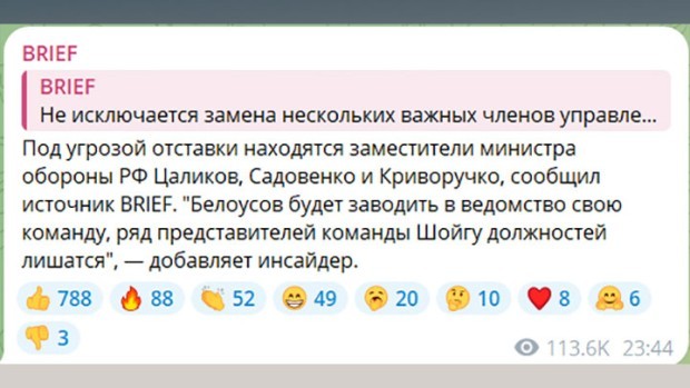 Большая чистка в Минобороны началась: Кто уходит в отставку, когда вернется Суровикин