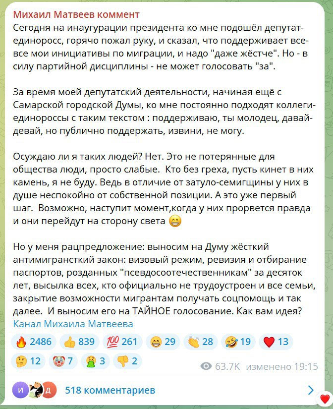 «Я не могу голосовать «за»: На инаугурации Путина состоялся знаковый разговор депутата Матвеева