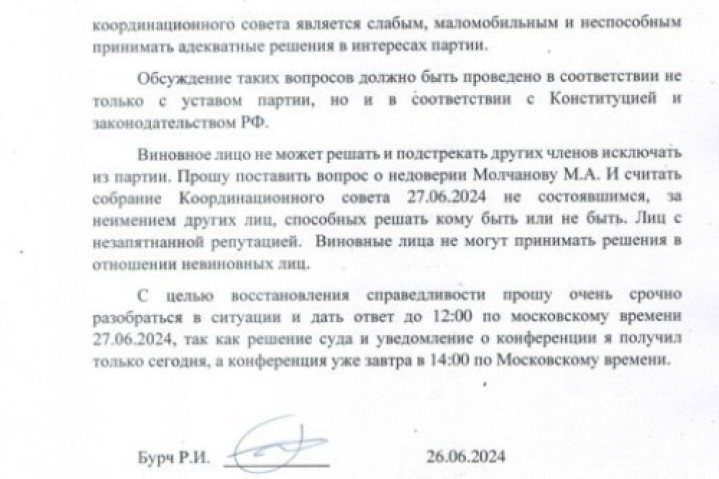 «Полный хаос, полиция, стычки, разборки, потасовки» - что было накануне в ЛДПР Хакасии  