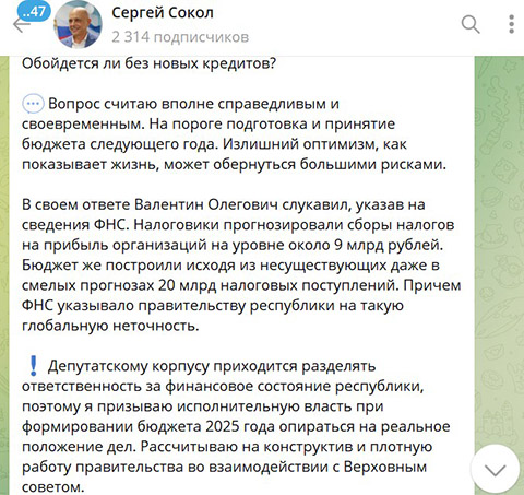 «Слышу звон, но не знаю, где он» - депутат Верховного Совета прокомментировала заявление Сергея Сокола