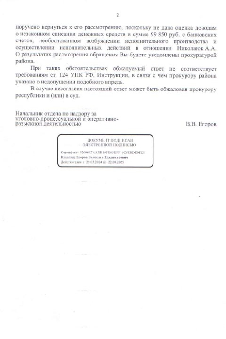 Прокуратура Хакасии указала коллегам из Усть-Абаканского района на недостатки в работе