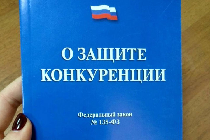 Закон о защите конкуренции в Хакасии нарушают и бизнес, и власть