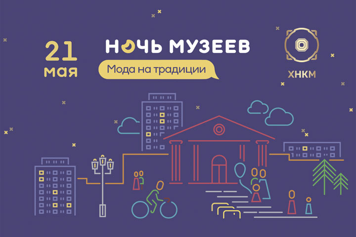 Жителей Хакасии пригласили на «Ночь музеев»