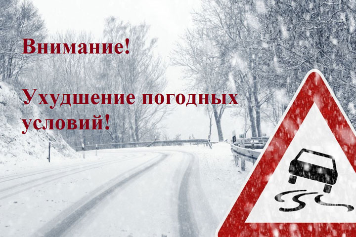 Снегопад сильно ухудшил дорожную обстановку в Хакасии 