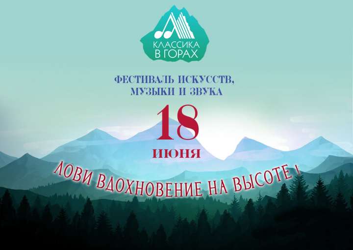 В Саяногорске пройдет самое ожидаемое событие этого лета