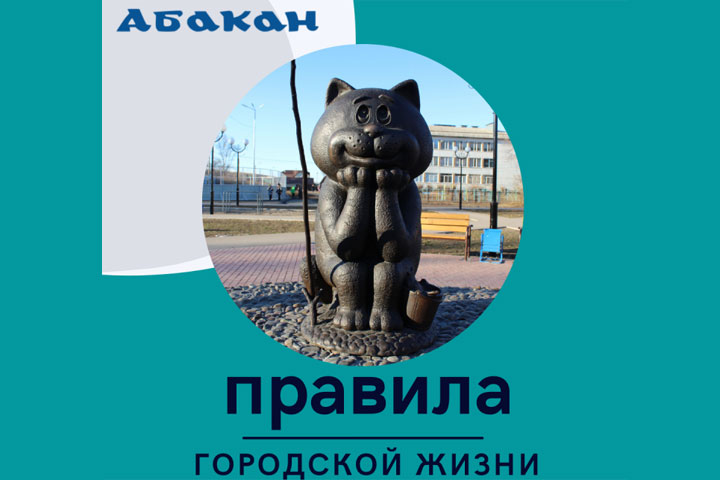 С незаконной расклейкой объявлений в Абакане будут бороться автодозвоном