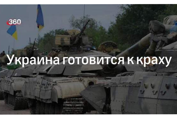 Политолог Михайлов: Украина потеряла собственную государственность и готовится к краху