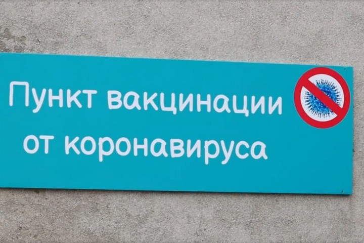 Новый график работы внебольничных пунктов вакцинации в Абакане