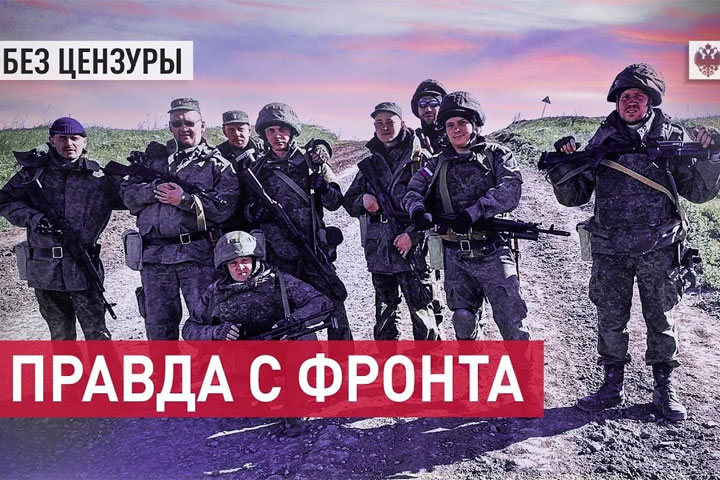 Правда с фронта: Командир батальона «Русский Легион» о боевых действиях, противнике и Победе