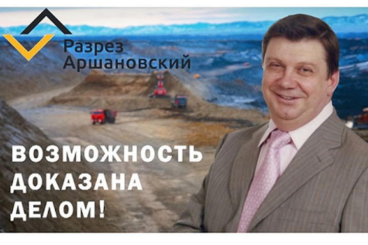 В Хакасии разрез объяснил, почему он белый и пушистый. Не убедительно