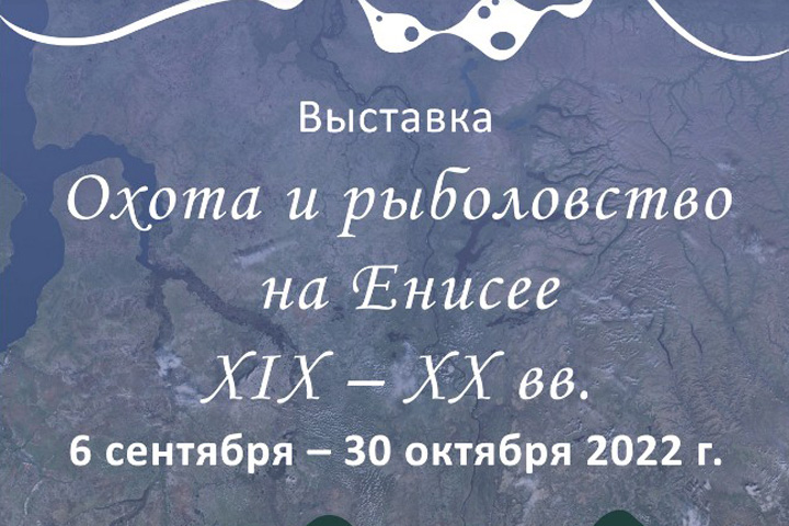 В Хакасии открывают уникальную выставку из фондов музея