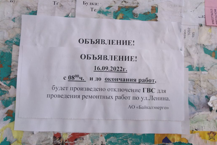 Когда будет отопление в Саяногорске - «Одному богу известно»