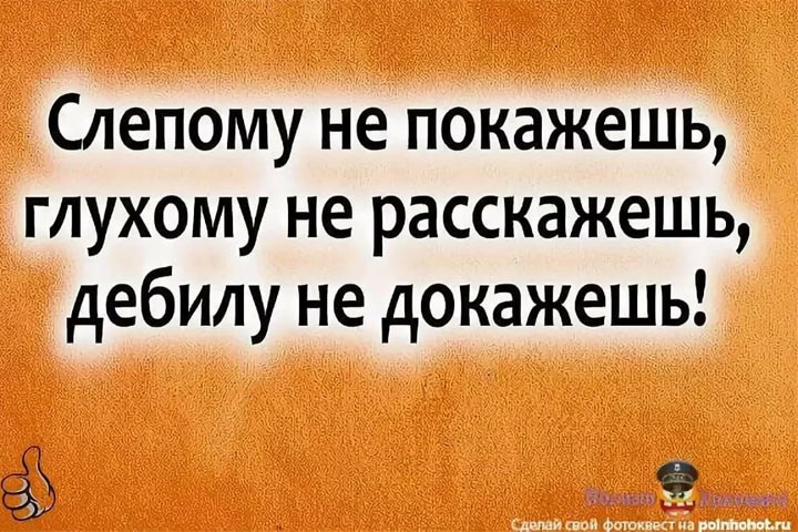 Власти пора научиться разговаривать с народом. Не надо считать людей недоумками!