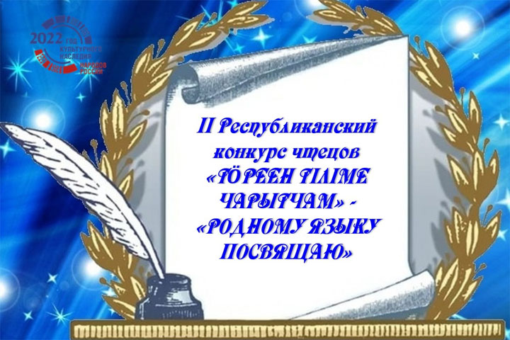 Жители Хакасии поучаствуют в конкурсе «Родному языку посвящаю»