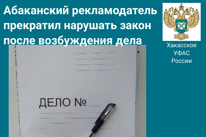 В Хакасии демонтировали баннеры с незаконной рекламой займов