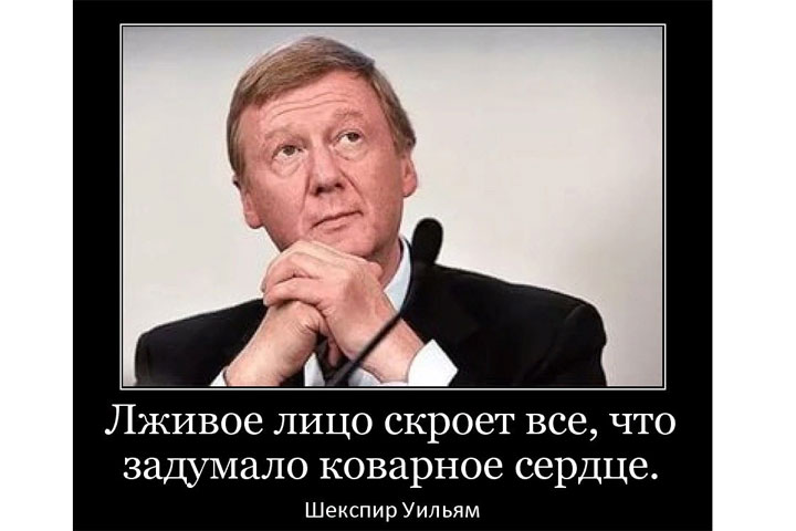 Надеюсь, как Чубайсу, им не позволят свалить из России