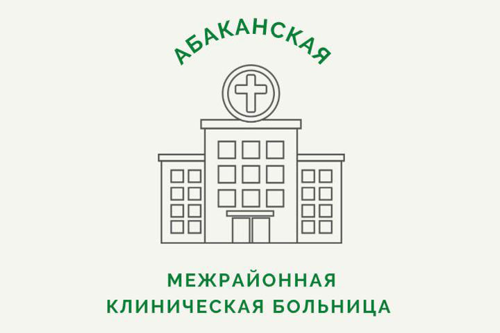 Абаканская больница открыла психологическую помощь для мобилизованных