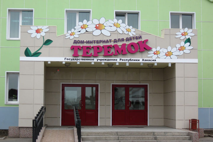 В доме-интернате «Теремок» прошел обучающий семинар