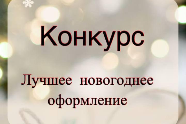 Жители Белого Яра и Кайбал могут получить подарки к Новому году