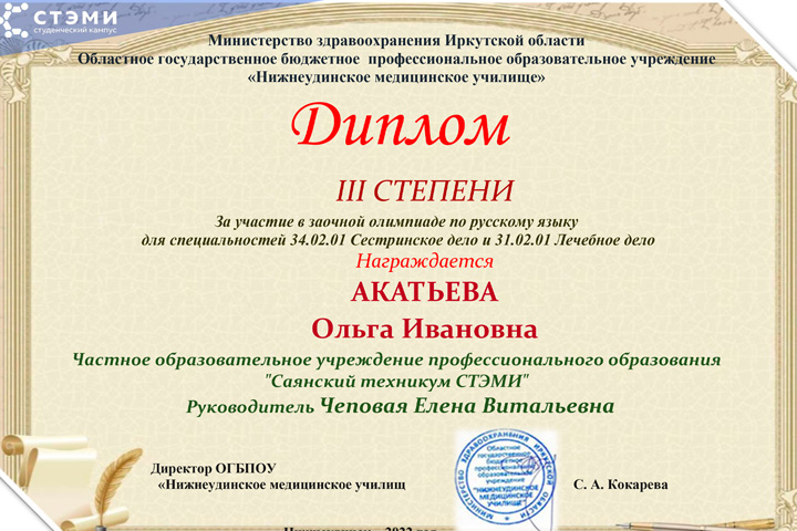 Первокурсники СТЭМИ хорошо себя показали в олимпиаде по русскому языку