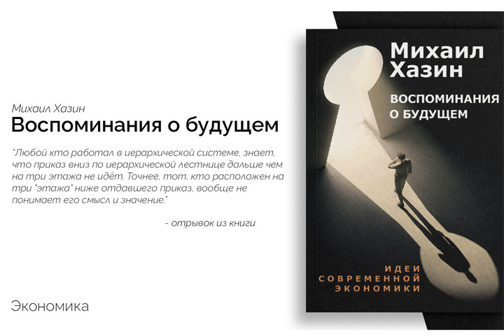 Хазин без цензуры: Политика, экономика, финансы - всё плохо или очень плохо?