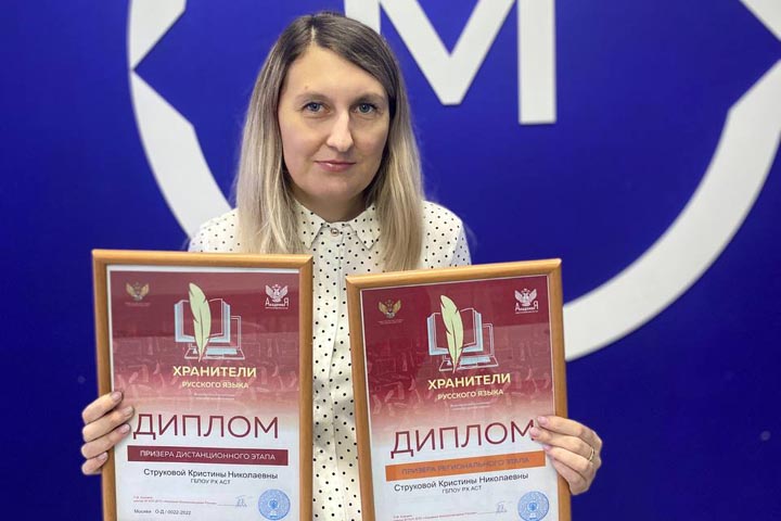 Преподаватель Абаканского строительного техникума стала призером олимпиады