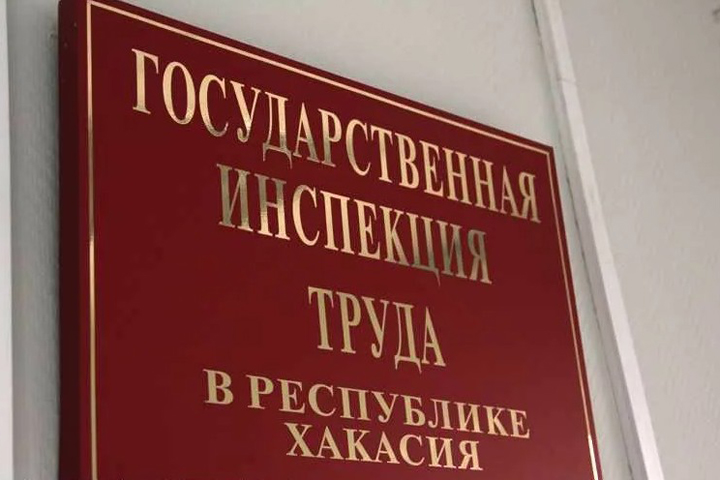 В Хакасии назначен новый заместитель руководителя Госинспекции труда