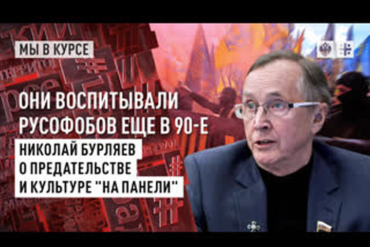 Упертые и самостийные: Николай Бурляев гневно о предательстве