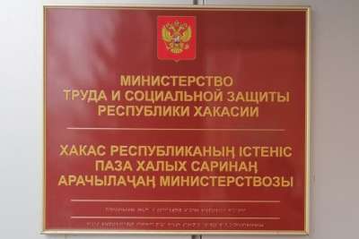 Правительство РХ