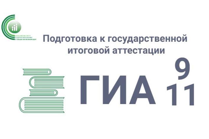 Хакасский институт развития образования разработал новые методики по ГИА-2023