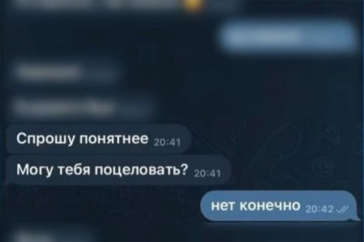 Педагога заподозрили в «любовной» переписке с ученицей 