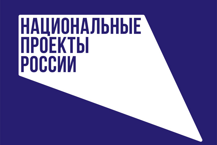 В Хакасии при реализации нацпроекта нашли нарушения 