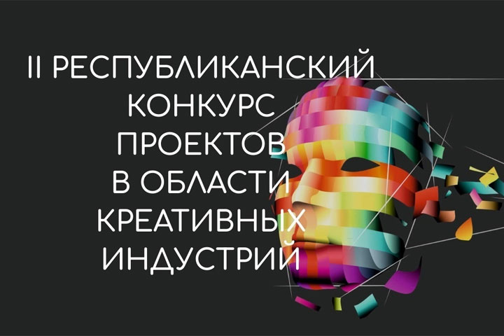 В Хакасии начали принимать заявки для грантов в сфере креативных индустрий