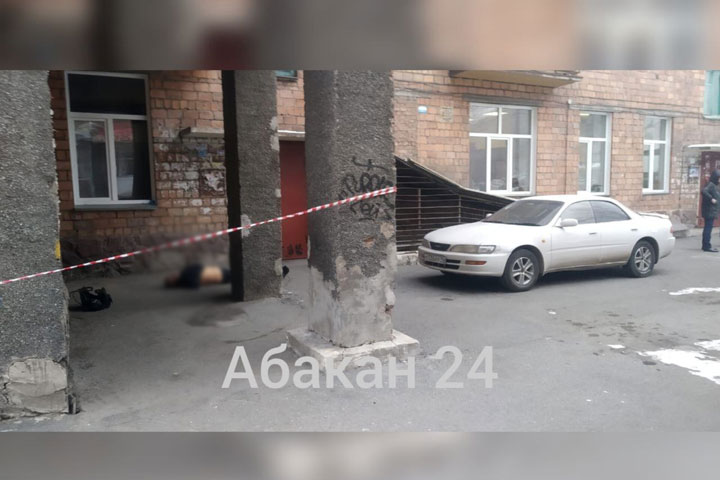 Во дворе абаканской многоэтажки найден труп 