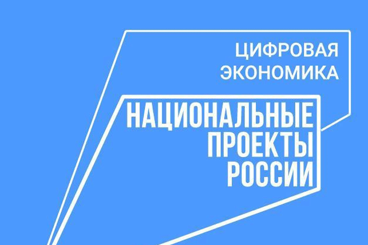 В Хакасии подвели итоги работ по цифровизации за 2022 год