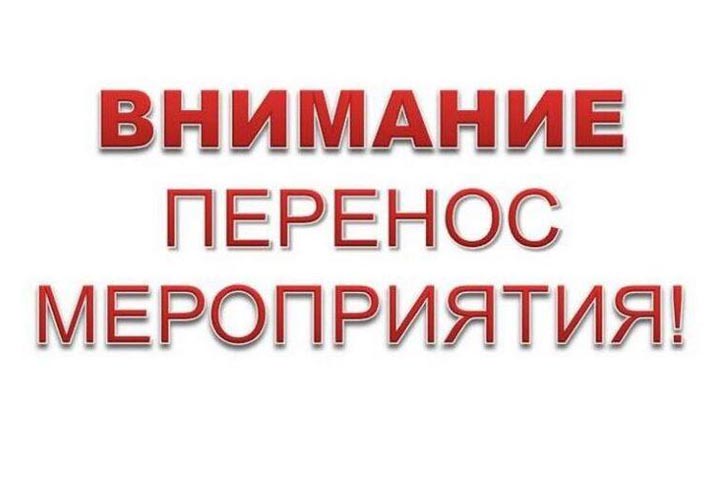 Центральный старт «Лыжни России» в Хакасии переносится 