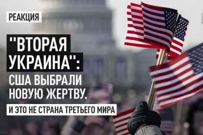 США