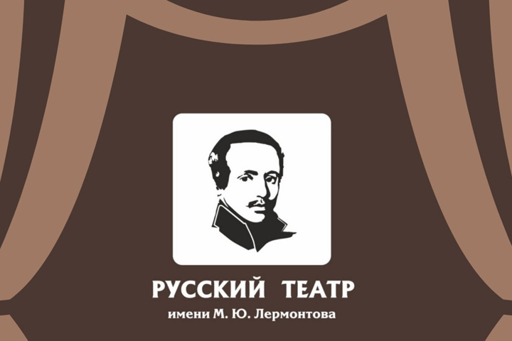 В Хакасии театр имени Лермонтова пригласил на спектакли этой недели 