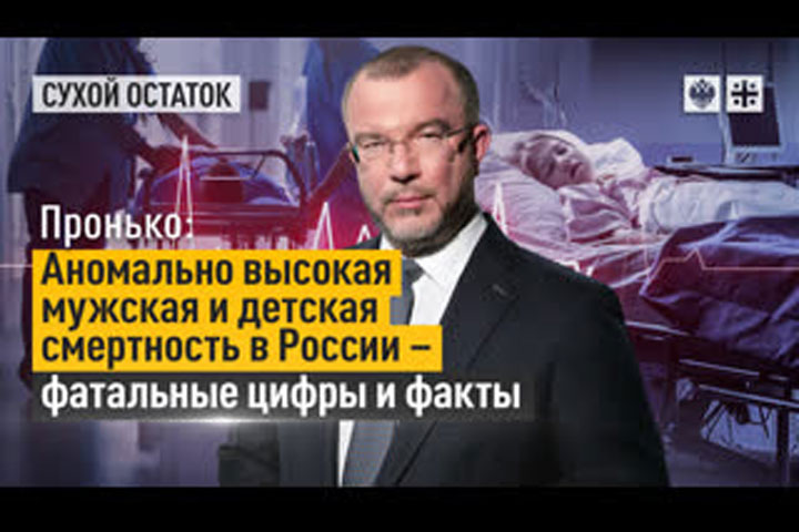 В России умирают дети и мужчины – цифры сбивают с ног