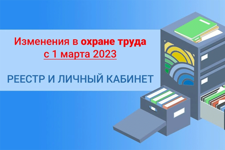 Что должен сделать каждый работодатель Хакасии