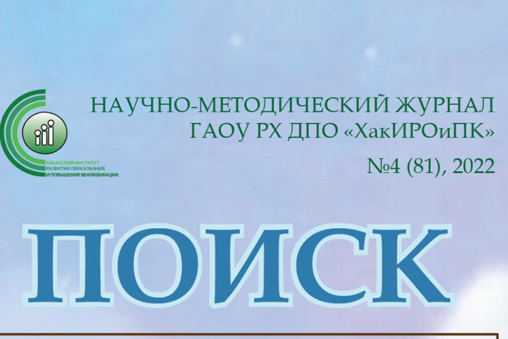  Разработки абаканских учителей в числе лучших по антикоррупционному  просвещению