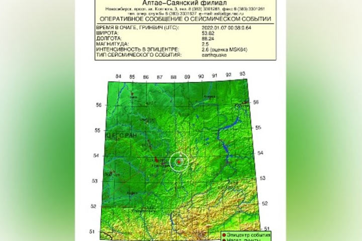 Второе землетрясение произошло с начала 2022 года
