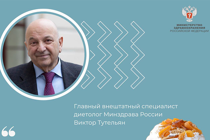 Главный диетолог страны перед Пасхой: Пробуйте, радуйтесь, но не переедайте