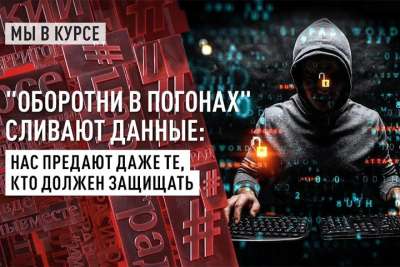 Оборотни в погонах