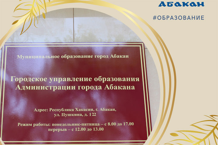 Гимназистка из Абакана набрала 100 баллов на ЕГЭ по обществознанию