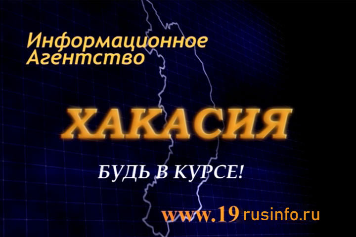 Вниманию кандидатов и избирательных объединений, принимающих участие в выборах в Хакасии, назначенных на Единый день голосования 10 сентября 2023 года