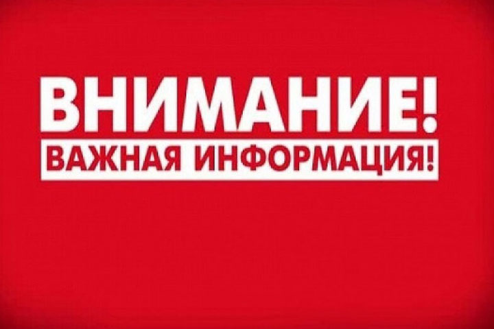 Вниманию жителей Хакасии: о чем нельзя писать в соцсетях и мессенджерах 